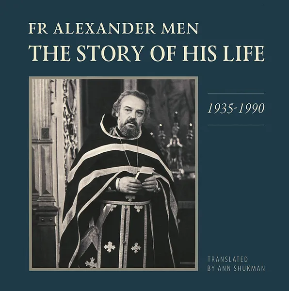 Обложка книги Fr Alexander Men: The Story of His Life: 1935-1990, Александр Мень