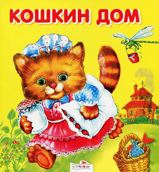 Обложка книги Кошкин дом. Книжка-раскладушка, Булатов М.