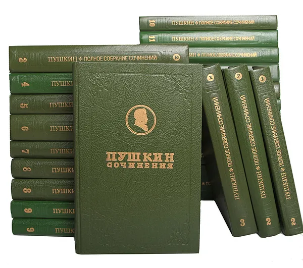 Обложка книги А. С. Пушкин. Полное собрание сочинений (комплект из 23 книг), А. С. Пушкин