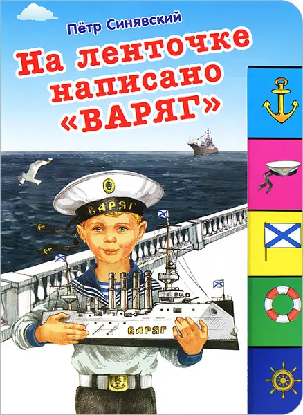 Обложка книги На ленточке написано 