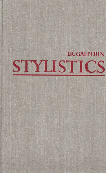 Обложка книги Stylistics, I. R. Galperin