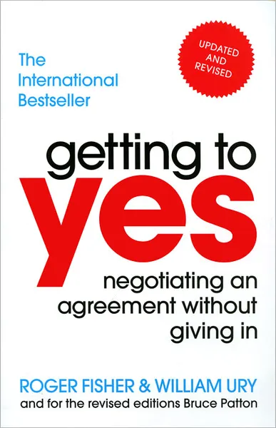 Обложка книги Getting To Yes, Фишер Роджер, Юри Уилльям