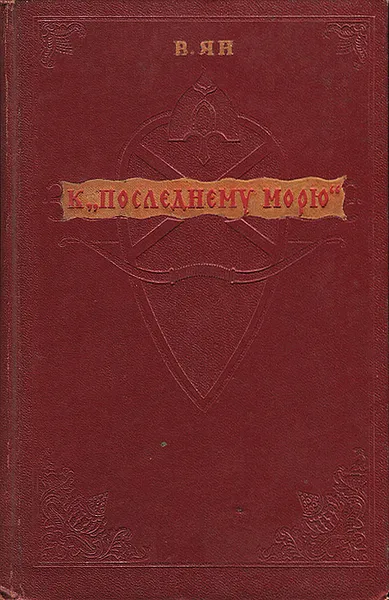 Обложка книги К 