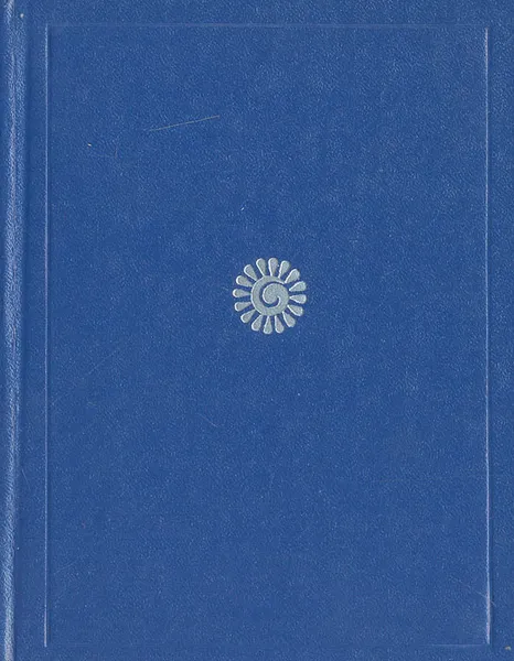 Обложка книги С. Есенин. Рябиновый костер. Стихотворения, С. Есенин