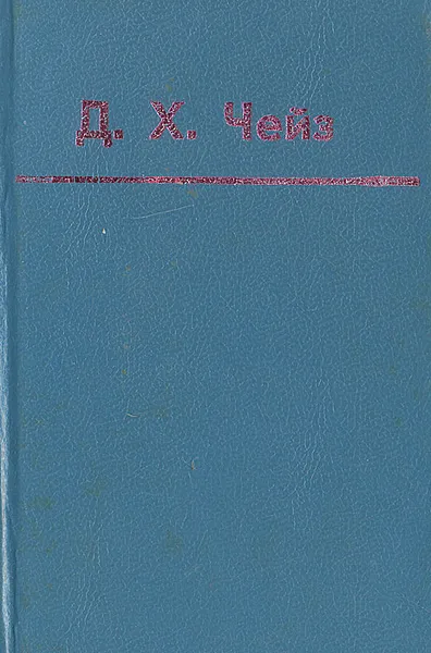 Обложка книги Дело о наезде. Сувенир из 