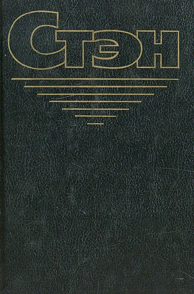 Обложка книги Возвращение императора, Аллан Коул, Крис Банч