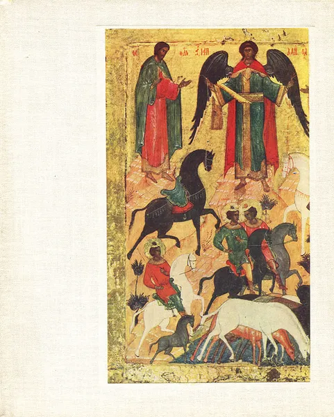 Обложка книги Окно в минувшее, К. Корнилович