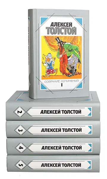 Обложка книги Алексей Толстой. Собрание сочинений в 5 томах (комплект из 5 книг), Алексей Толстой