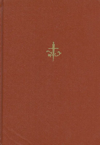 Обложка книги Йоханнес В. Йенсен. Избранное, Йоханнес В. Йенсен