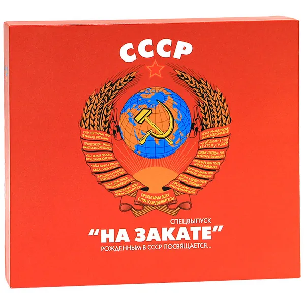 Обложка книги СССР 