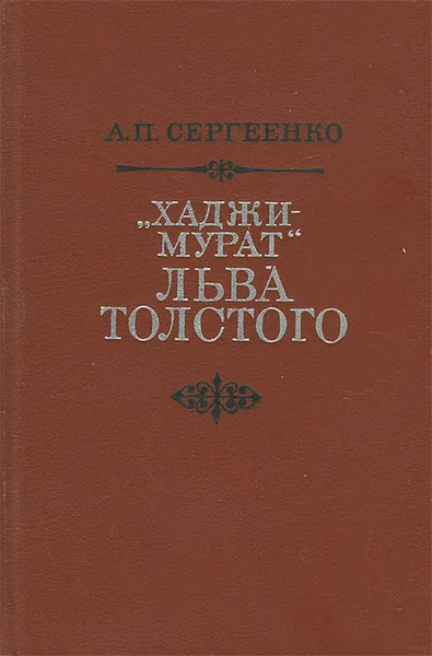 Обложка книги 