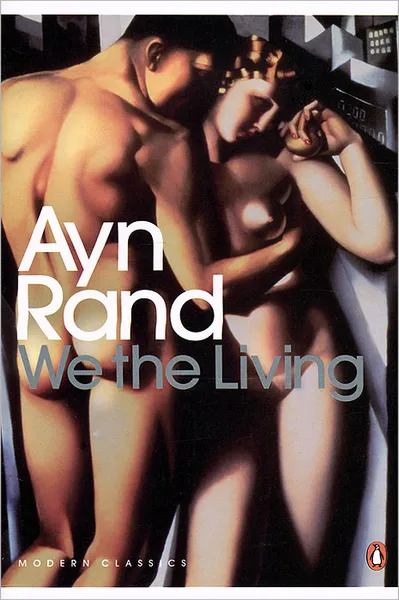 Обложка книги We the Living, Рэнд Айн