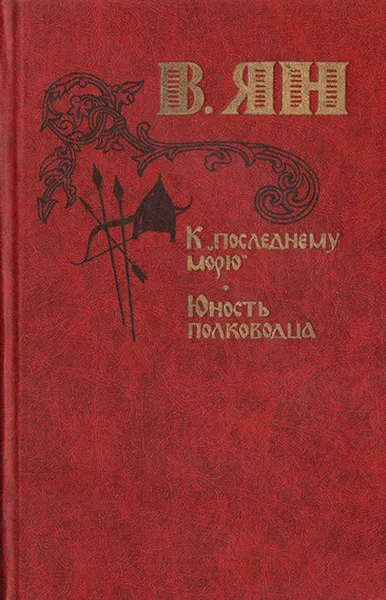 Обложка книги К 