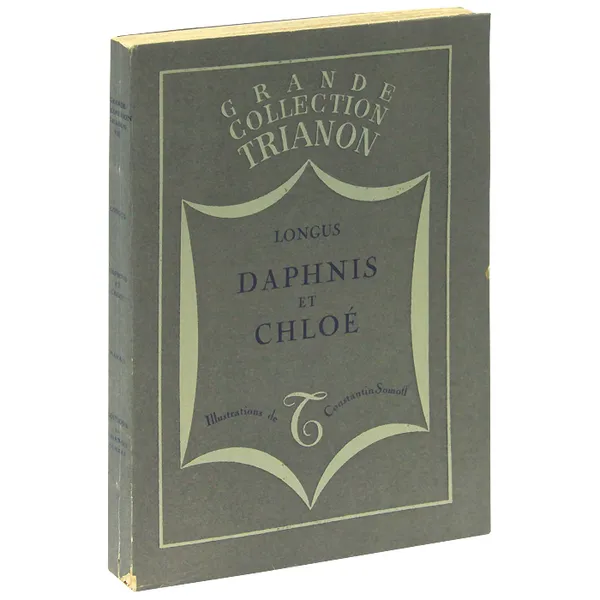Обложка книги Дафнис и Хлоя (Daphnis et Chloe), Longus