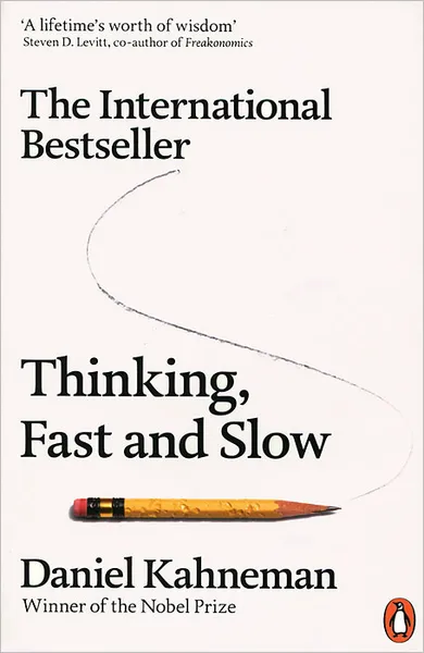 Обложка книги Thinking, Fast and Slow, Канеман Даниел
