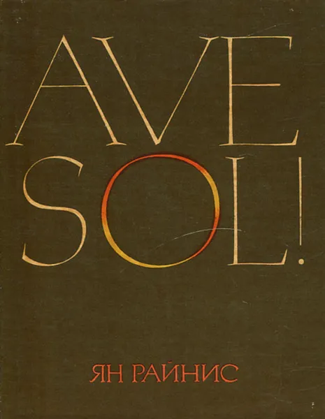 Обложка книги Ave sol!, Ян Райнис