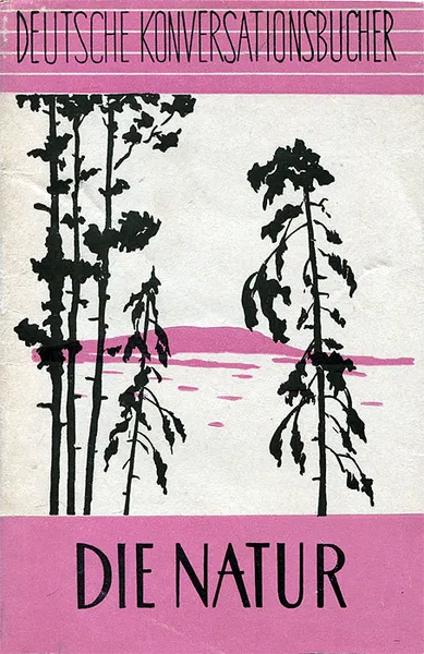 Обложка книги Die Natur, О. Н. Пономарева, М. М. Бикель, И. В. Русина, А. В. Фанягина