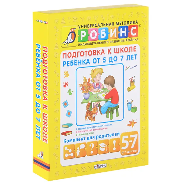 Обложка книги Подготовка к школе ребенка от 5 до 7 лет (комплект из 5 книг), А. С. Галанов, А. И. Кузнецова