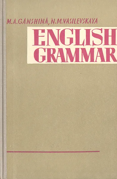 Обложка книги English grammar, M. A. Ganshina, N. M. Vasilevskaya