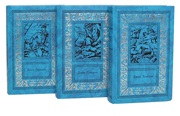Обложка книги Джек Лондон. Сочинения в 3 томах (комплект из 3 книг), Джек Лондон