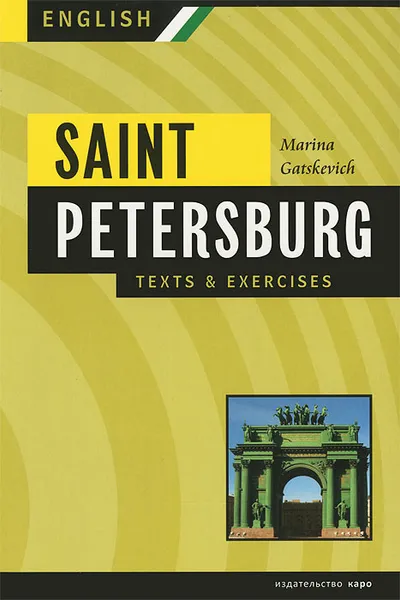 Обложка книги Saint Petersburg: Texts and Exercises: Book 2, Marina Gatskevich