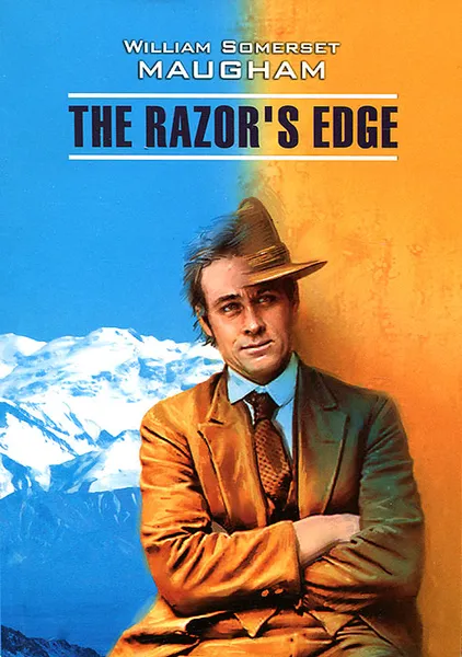 Обложка книги The Razor's Edge / Острие бритвы, William Somerset Maugham