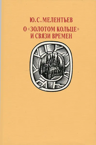 Обложка книги О 