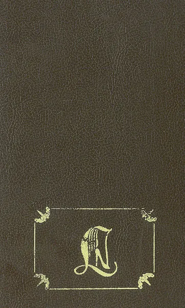 Обложка книги Катрин и хранитель сокровищ, Жульетта Бенцони