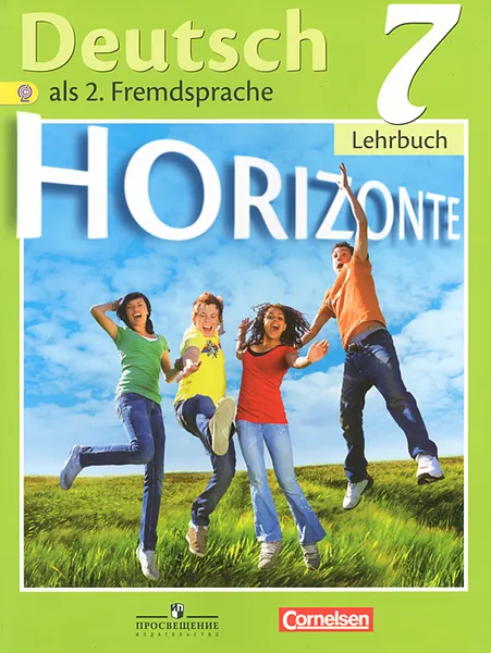 Обложка книги Deutsch 7: Lehrbuch / Немецкий язык. 7 класс, М. М. Аверин, Фридерике Джин, Лутц Рорман