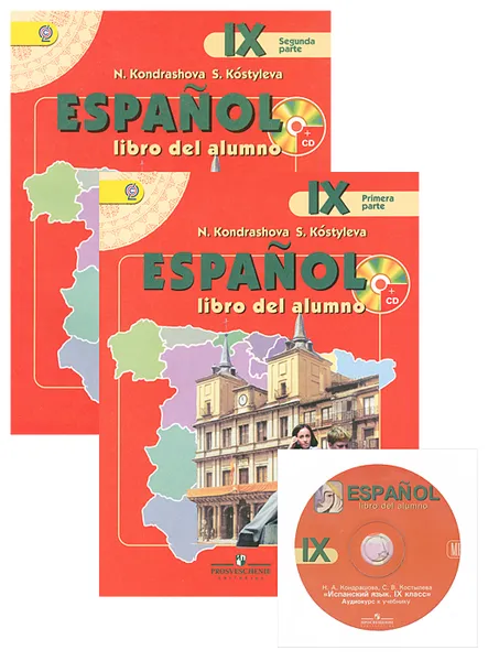 Обложка книги Espanol 9: Libro del alumno / Испанский язык. 9 класс (комплект из 2 книг + CD-ROM), Н. Кондрашова, С. Костылева