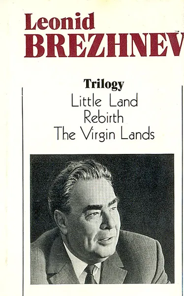 Обложка книги Trilogy: Little Land. Rebirth. The Virgin Lands, Leonid Brezhnev