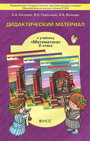 Обложка книги Дидактический материал к учебнику 