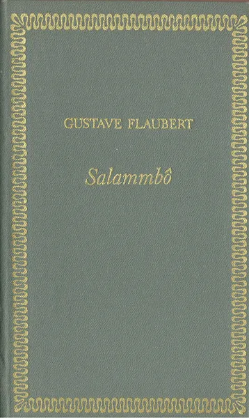 Обложка книги Salammbo, Gustave Flaubert