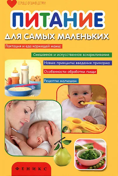 Обложка книги Питание для самых маленьких, Т. В. Плотникова