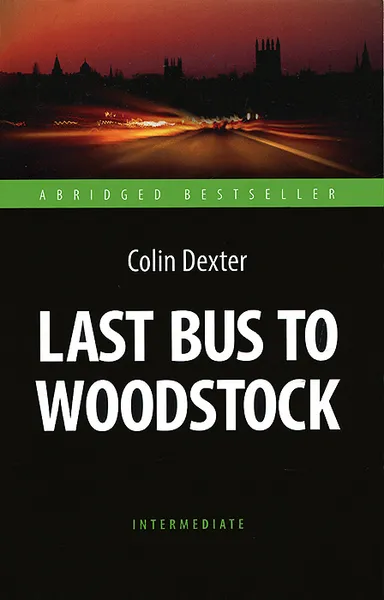 Обложка книги Last Bus to Woodstock / Последний автобус на Вудсток. Адаптированная книга для чтения на английском, Colin Dexter