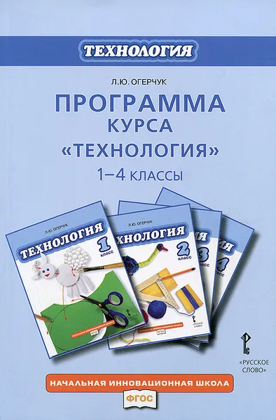 Обложка книги Программа курса 