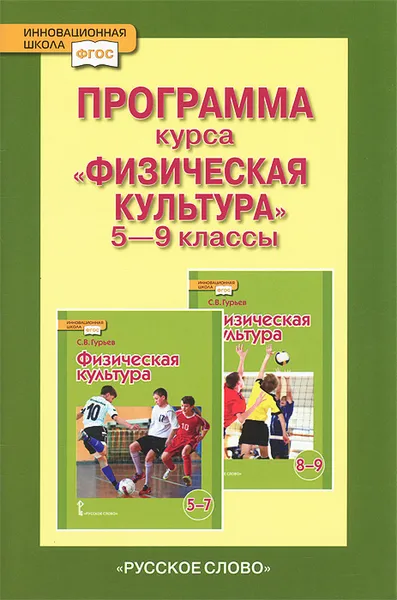 Обложка книги Программа курса. 