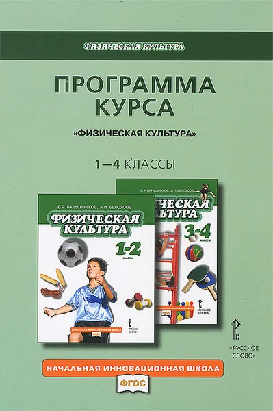 Обложка книги Программа курса. 
