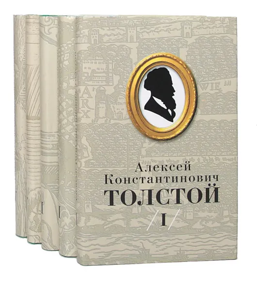 Обложка книги Алексей Константинович Толстой. Собрание сочинений в 5 томах (комплект из 5 книг), Алексей Константинович Толстой