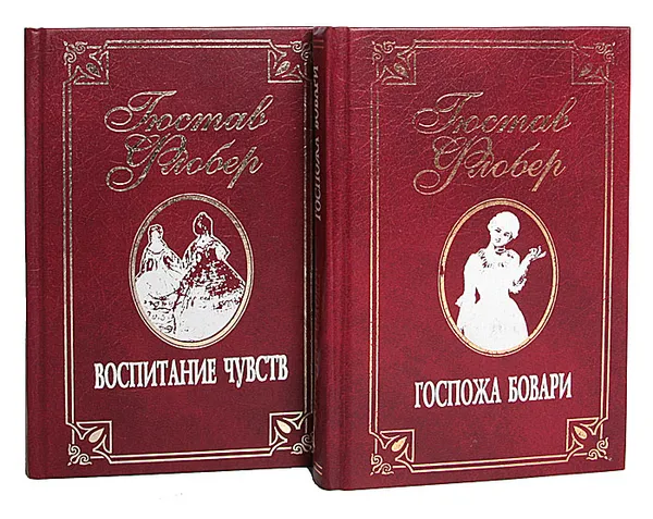 Обложка книги Гюстав Флобер. Собрание сочинений в 2 томах (комплект из 2 книг), Флобер Гюстав