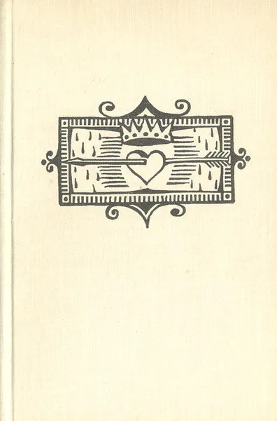 Обложка книги Зрелые годы короля Генриха IV, Генрих Манн