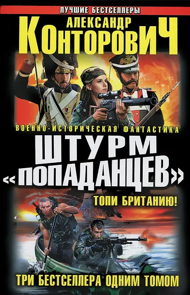 Обложка книги Штурм 