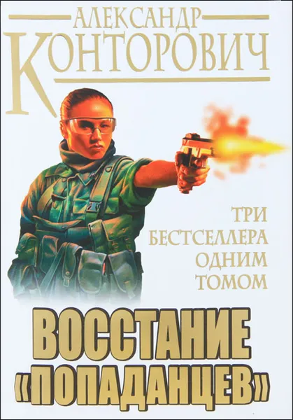 Обложка книги Восстание 