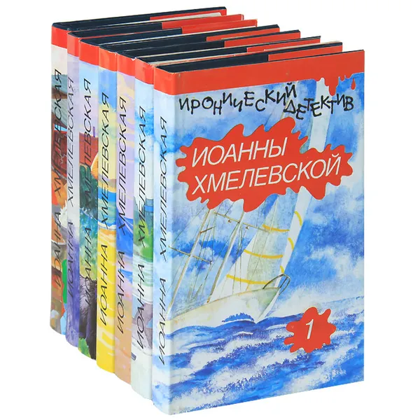 Обложка книги Иронический детектив Иоанны Хмелевской (комплект из 7 книг), Иоанна Хмелевская