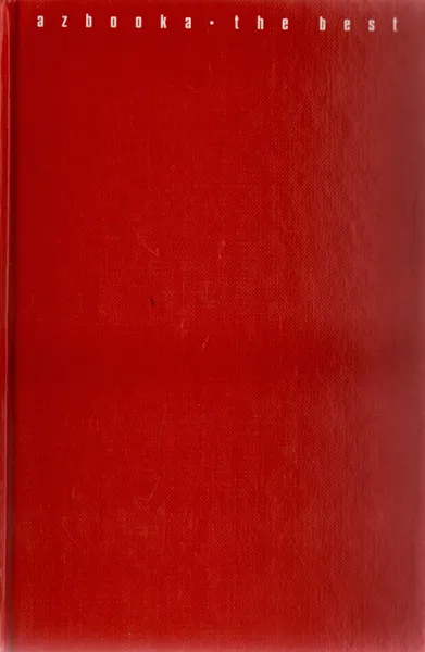 Обложка книги Нарисованная смерть (Глаза не лгут никогда), Джорджо Фалетти