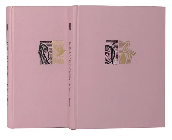 Обложка книги Расул Гамзатов. Избранное в 2 томах (комплект), Расул Гамзатов