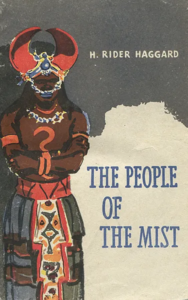 Обложка книги The People of the Mist / Люди тумана, H. Rider Haggard