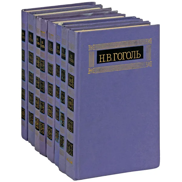 Обложка книги Н. В. Гоголь. Собрание сочинений в 8 томах (комплект из 8 книг), Н. В. Гоголь