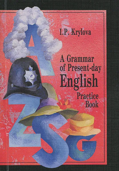 Обложка книги Сборник упражнений по грамматике английского языка / A Grammar of Present-day English: Practice Book, И. П. Крылова