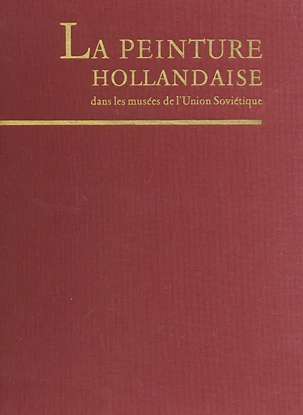 Обложка книги La Peinture Hollandaise dans les musees de l'Union Sovietique, Юрий Кузнецов,Ирина Линник